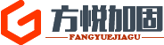 军垦路街道方悦加固